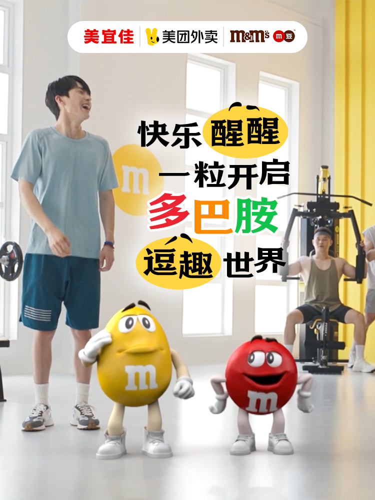 超长待机七天，电量告急，周末需要一点快乐小零食来“补满能量”，一口M豆唤醒沉睡的
