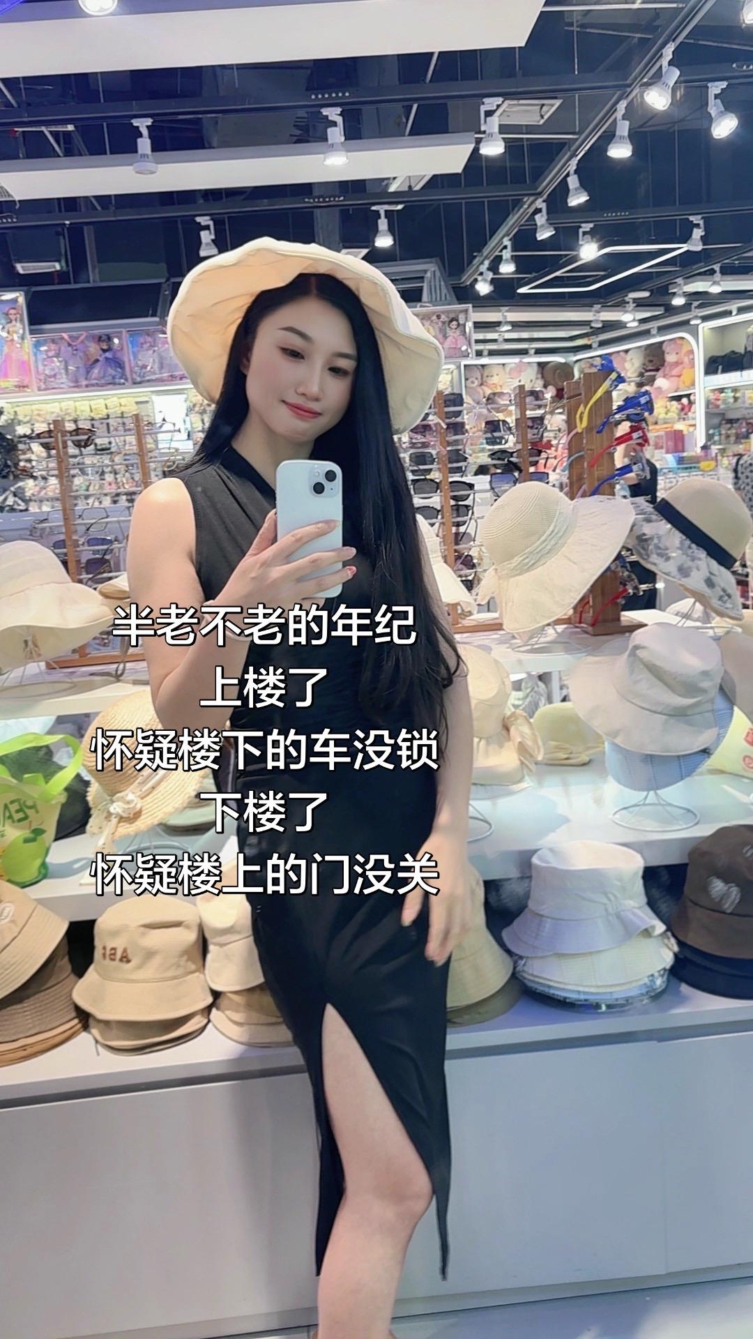 半老不老的年纪，
上楼了，怀疑楼下的车没锁，下楼了，怀疑楼上的门没关！抖音玩法合