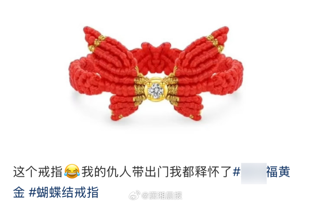 【#0.1克足金编绳戒指被年轻人买爆#】#0.1克的穷鬼风黄金到底是谁在买# 今