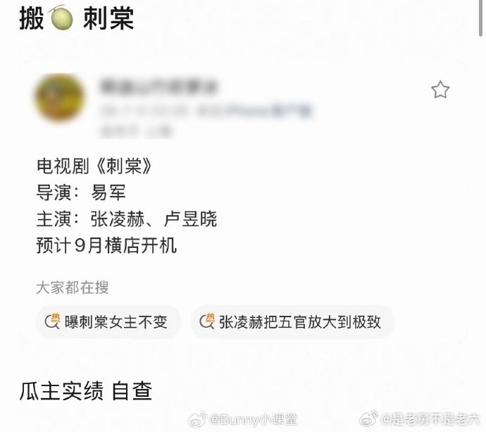 张凌赫后援会说卢昱晓口碑欠佳张凌赫后援会称卢昱晓口碑欠佳事态完全超出预料，冲突已