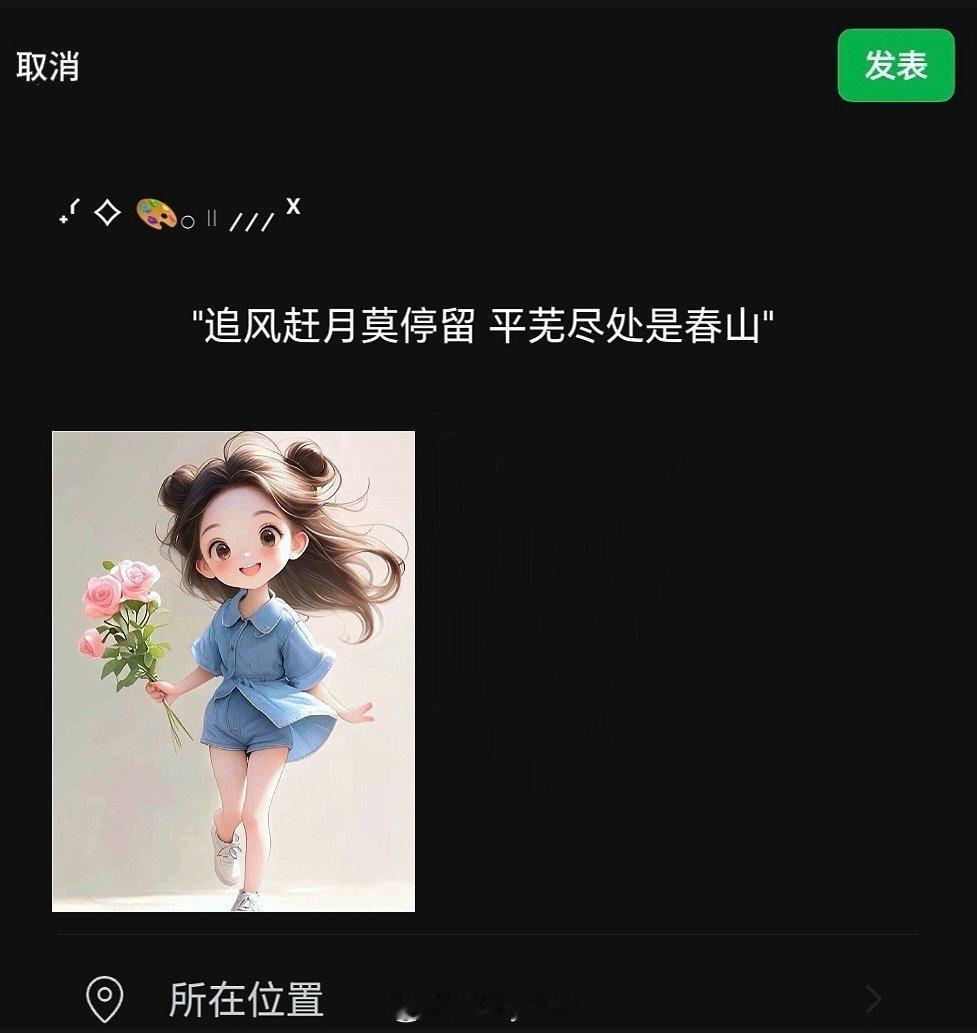 𝙒𝙚𝘾𝙝𝙖𝙩  ▏朋友圈文案