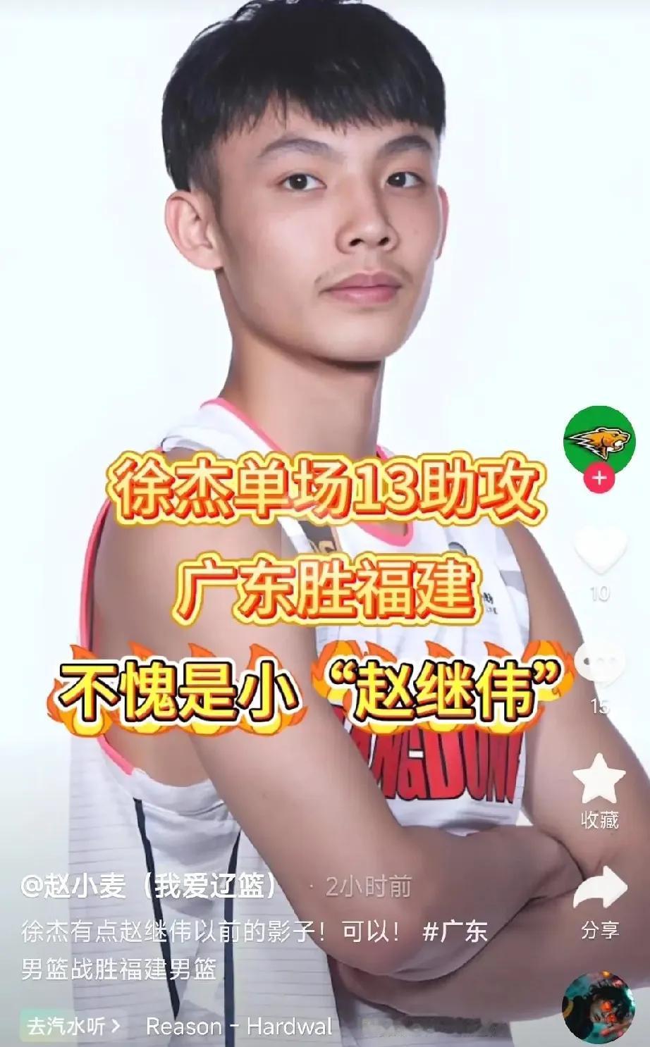徐杰被辽宁自媒体称之为小赵继伟惹到广东球迷了！

广东球迷别不服赵继伟再差也有两