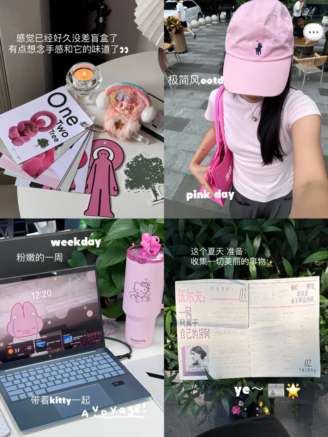 ᵕ̈ 向内生长：打扮好自己的生活💬