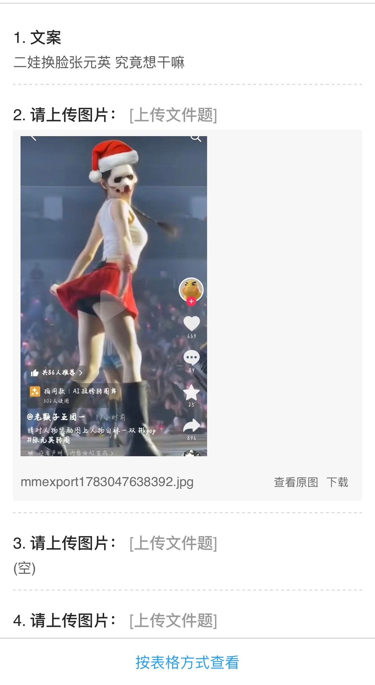 哈哈你们自己看吧 