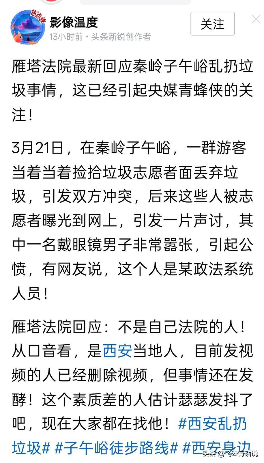 虽然辟谣了，但是也删除视频了，看来不简单
解决出问题的人很难，但是解决发现问题的