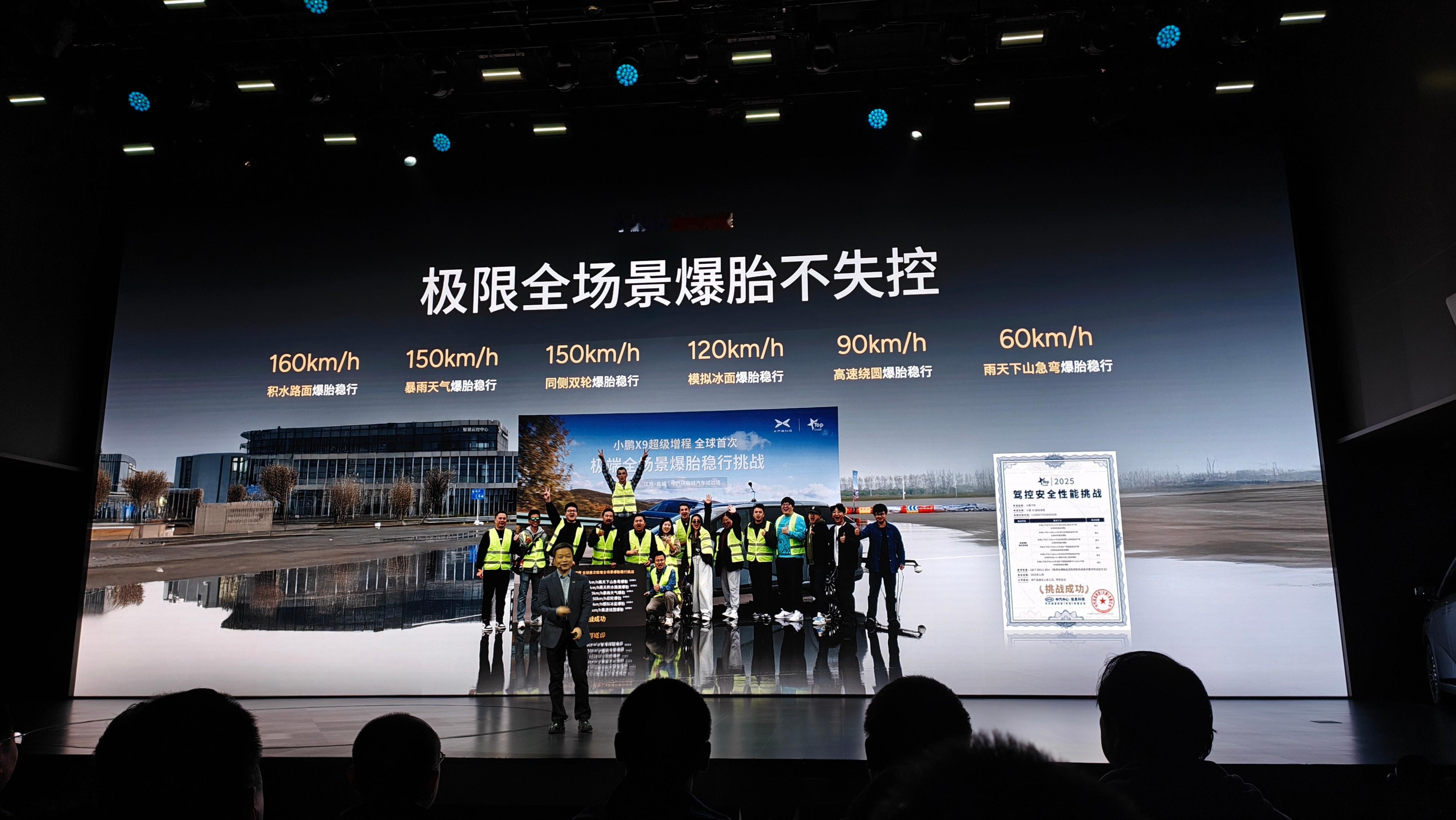 小鹏X9超级增程的爆胎测试非常宽泛的囊括了几乎所有的场景，稳的一批。 说，大家切