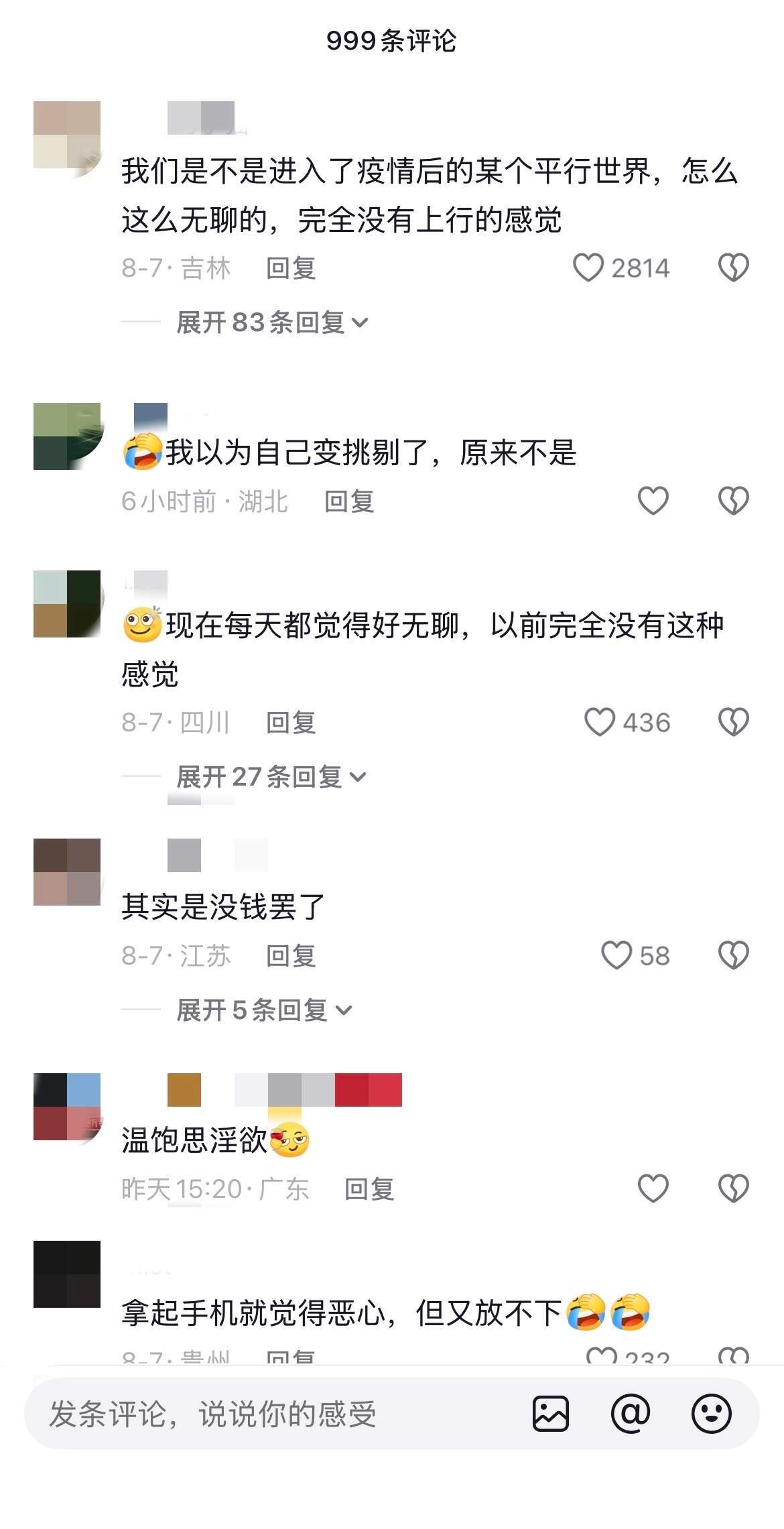 当全民进入大无聊年代 
