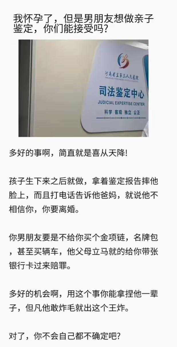 最后一句话真相了！

当一个女的在愤怒亲子鉴定时，就已经说明问题了

两个人炸金
