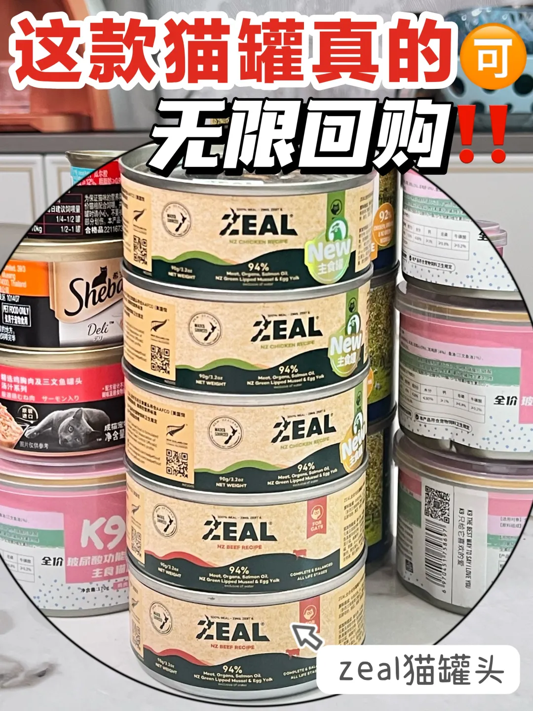 无限回购！这款猫罐真的🉑！