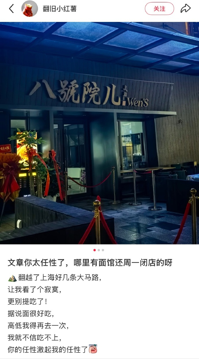 文章面馆周一闭店这么多年还是不忘周一见有网友翻越了好几条大马路想去尝尝文章面馆的