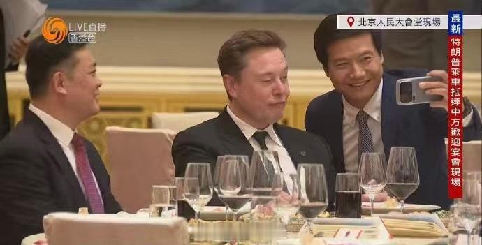 雷总跟马斯克亲切合影。特朗普访华欢迎宴会