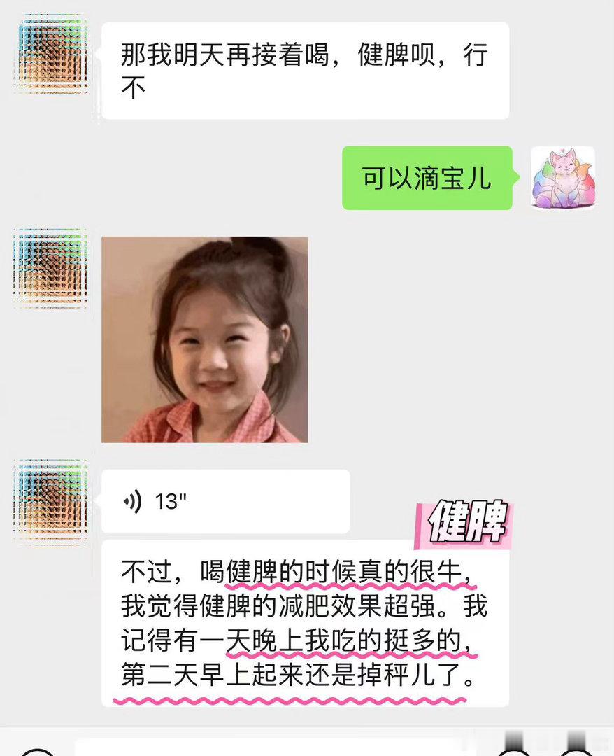 扁身养好脾胃是一件收益非常大的事。扁身多半脾胃运化不好，瘦不下来，中焦不通，但脾