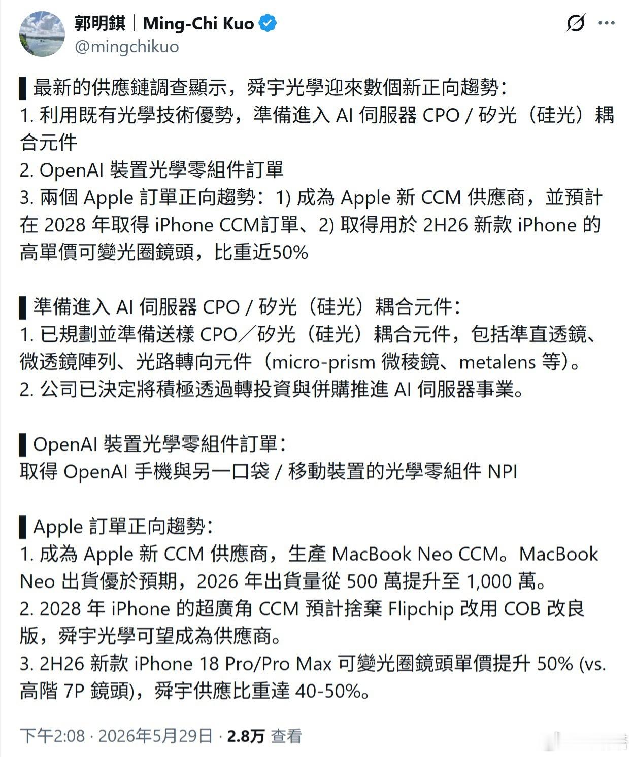 iPhone18Pro成本集邦咨询测算，iPhone18 Pro（256GB版）