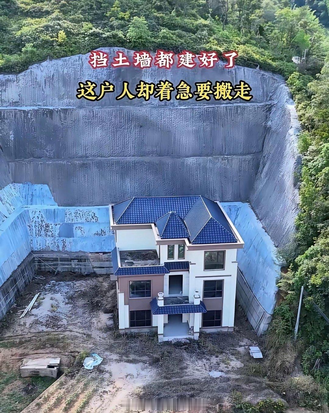 不怪主人家搬走，换谁谁不是！ 