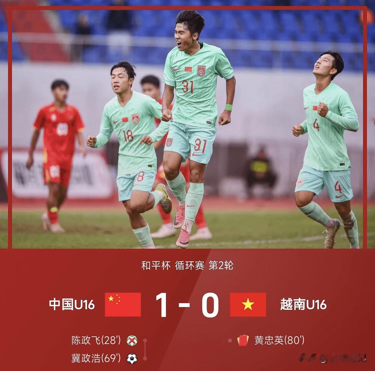 9月27日“和平杯”，张耀坤上任后带队首胜。刚刚结束的中国U16男足以1-0击败