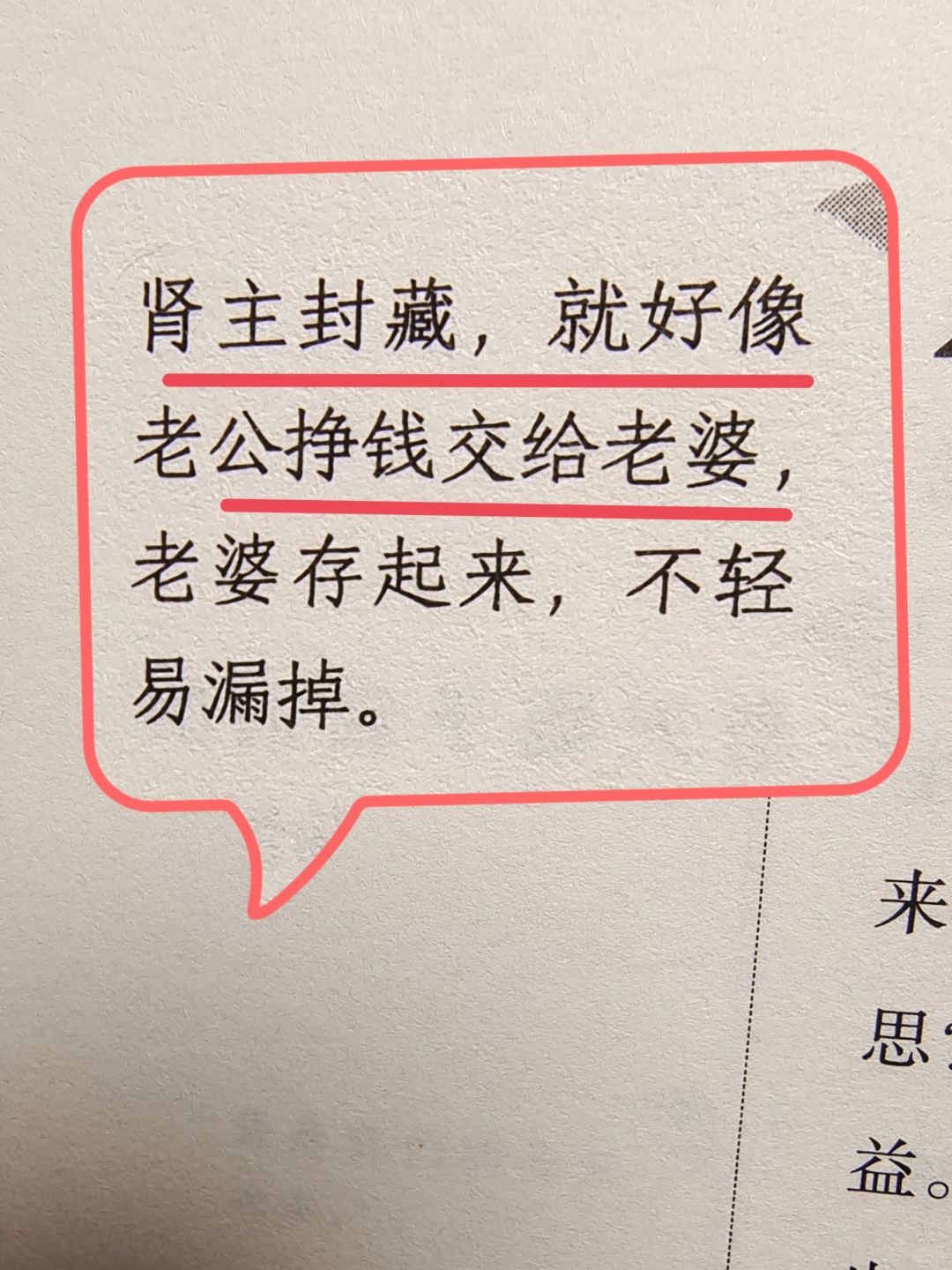 黄帝内经——养肾的小知识，你会用得上🔥