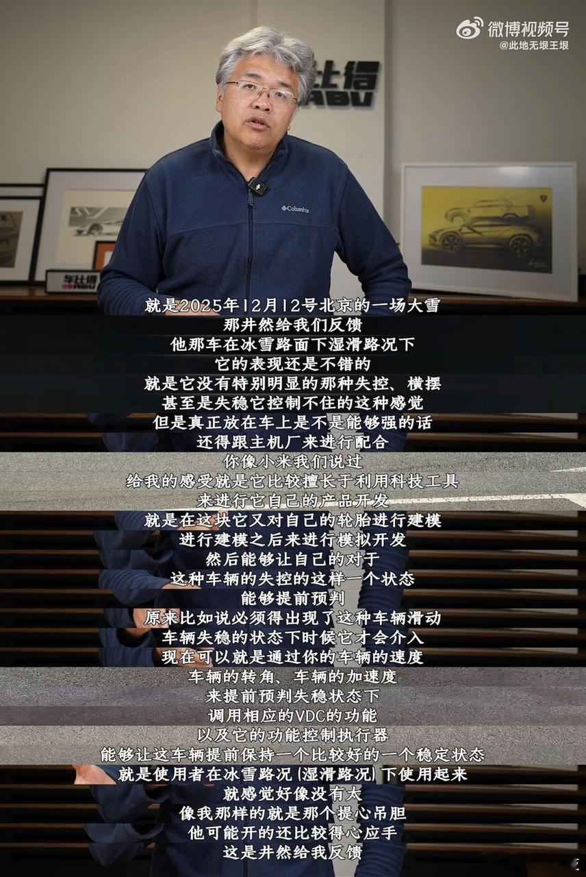 看了小米新SU7的冰雪挑战，整体表现还是超出预期的。说实话，之前总觉得电车在低附