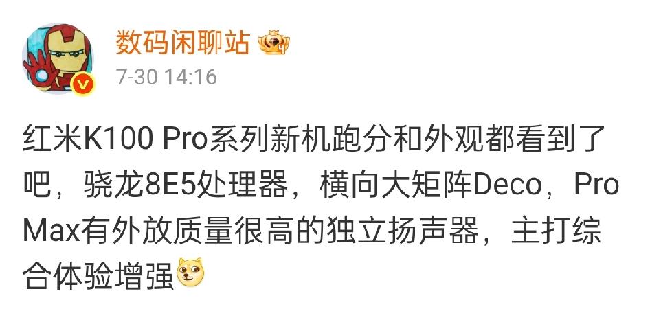有点没看懂，红米K100 Pro Max和一加16不应该是“同档竞品”吗？为什么