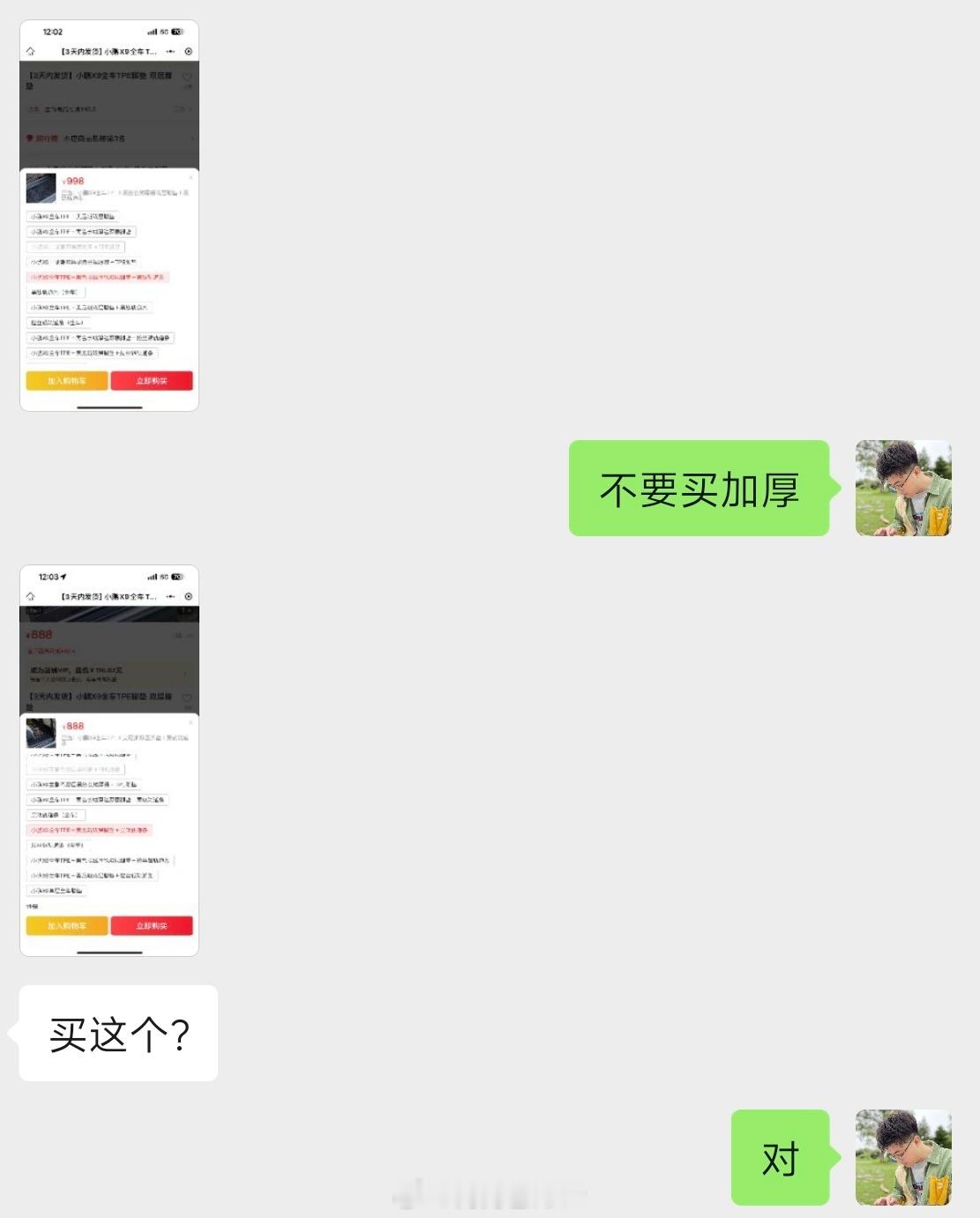 还没提车已经开始选配件，心思思提车X9 配件，只说一句话，认准就行还记得之前给大