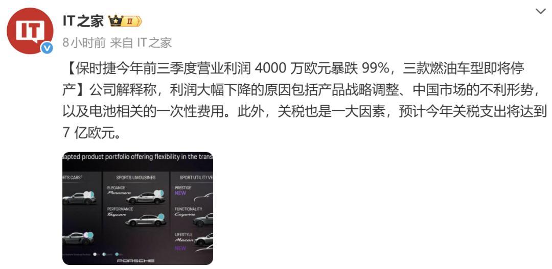 保时捷崩了，前三季度全球营业利润仅4,000万欧元，暴跌99% [偷笑]2022
