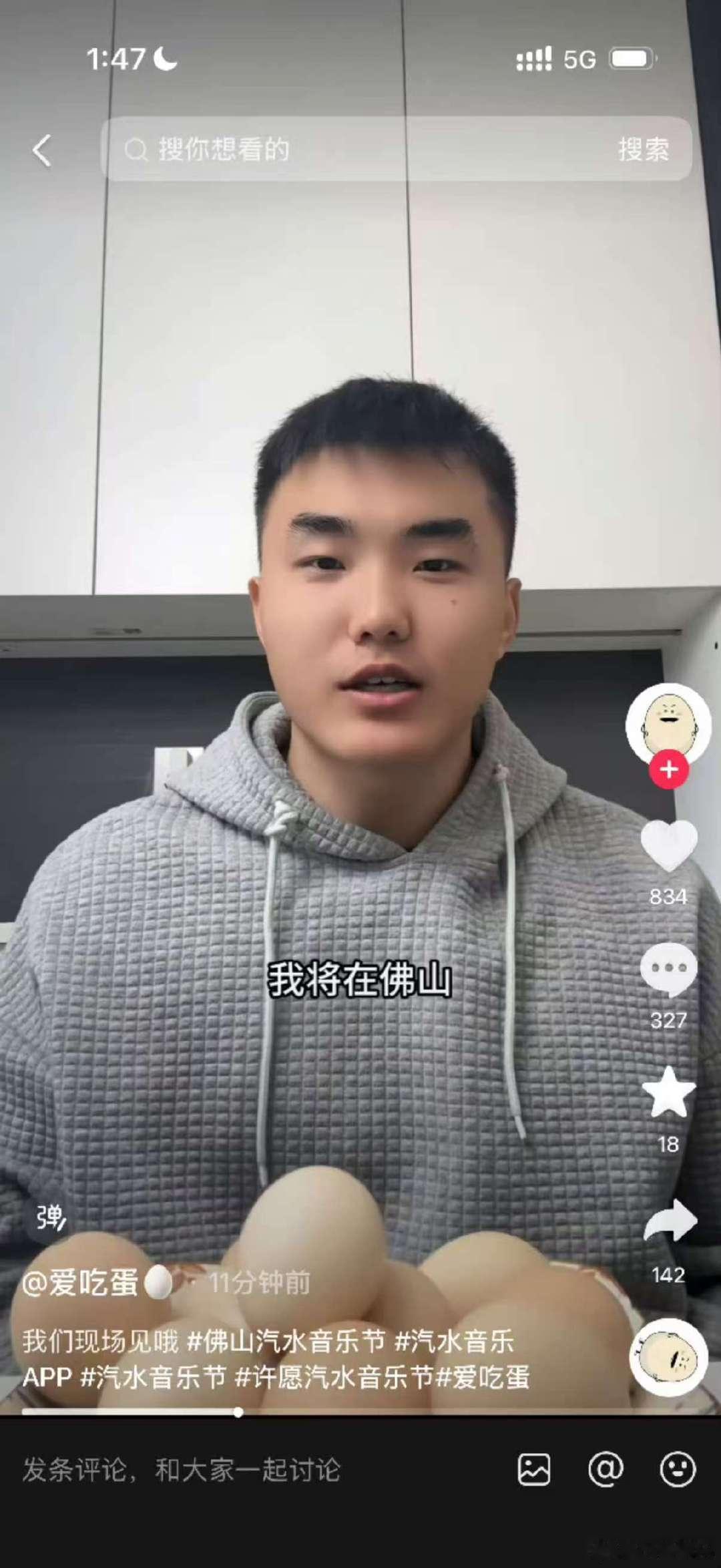 爱吃蛋要在音乐节煮鸡蛋爱吃蛋要去音乐节了爱吃蛋要在音乐节煮鸡蛋，去音乐节煮蛋 好