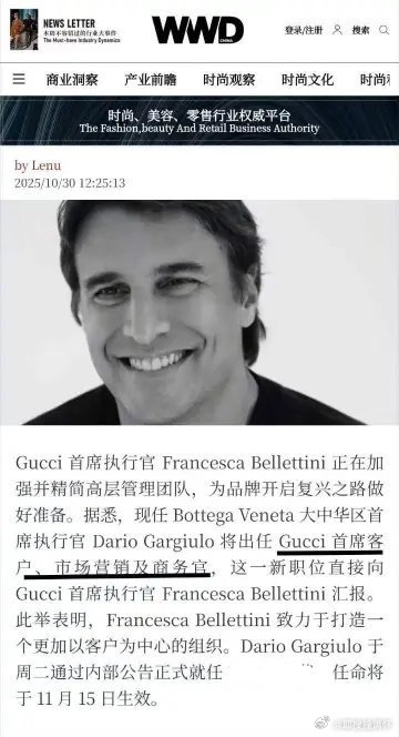 gucci高管亲自致谢肖战gucci感谢肖战肖战最佳穿搭 Gucci高管亲自下场