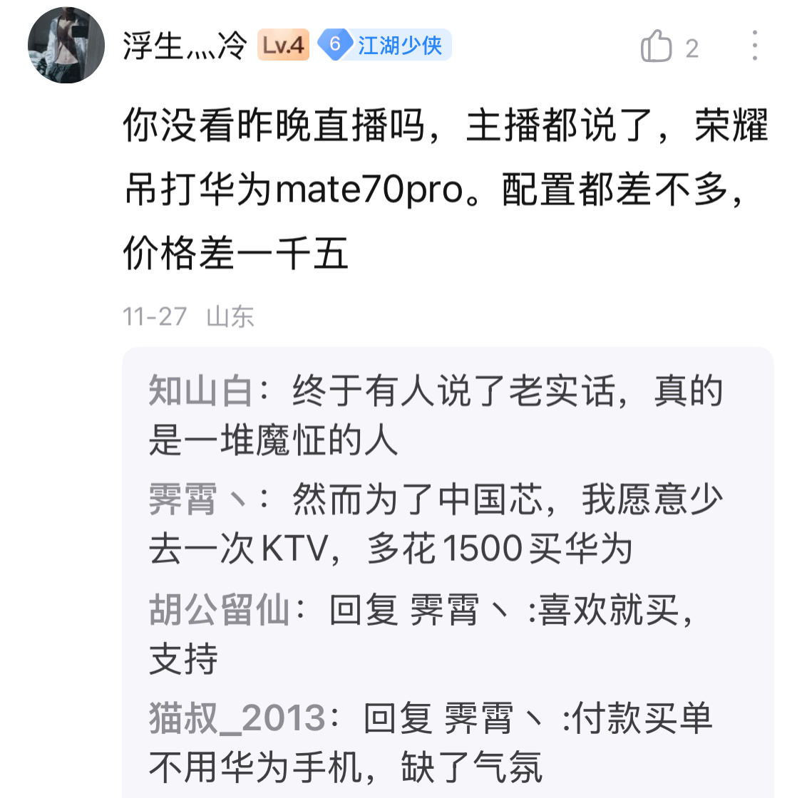 配置差不多，荣耀不能吊打华为吧…… 