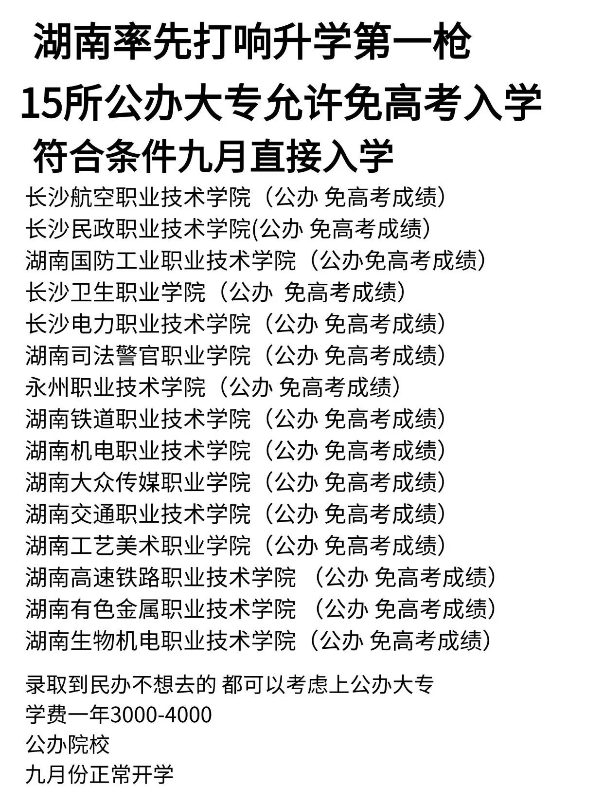 这要是真的，湖南高考的意义何在？学历真要大幅贬值！学历价值重估