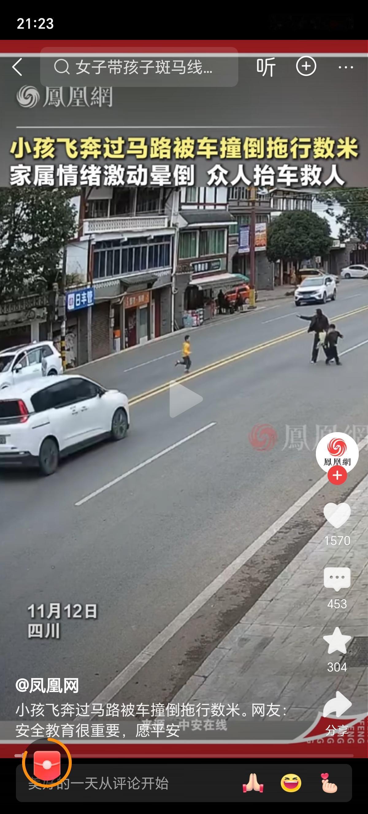 众人抬车救援四川这小孩都跑马路中间了，家长还没反应过来，要被车撞了才去追赶，太迟