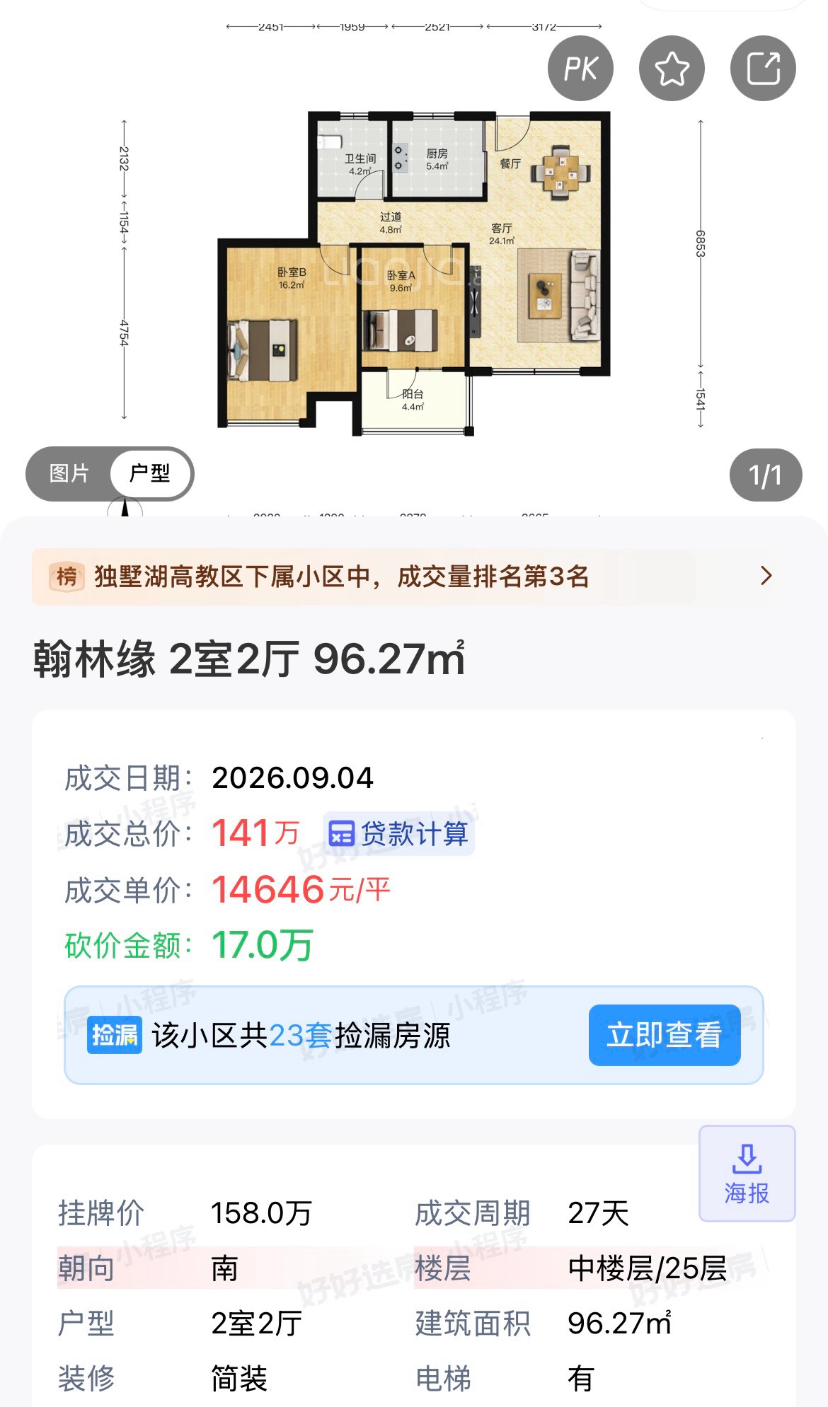 接着抄啊！翰林缘，接着奏乐，接着舞。  ​​​