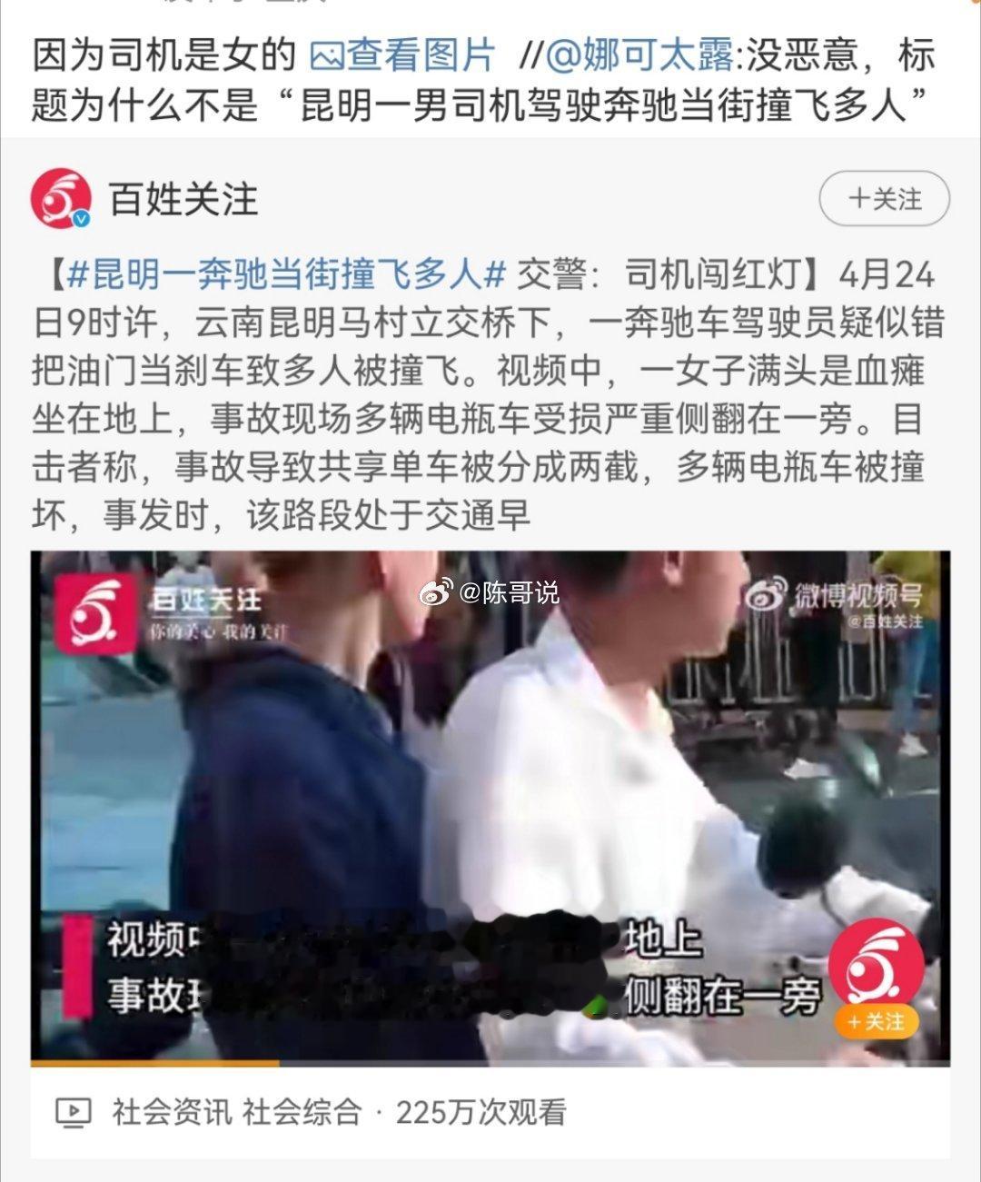 “没恶意” ​​​