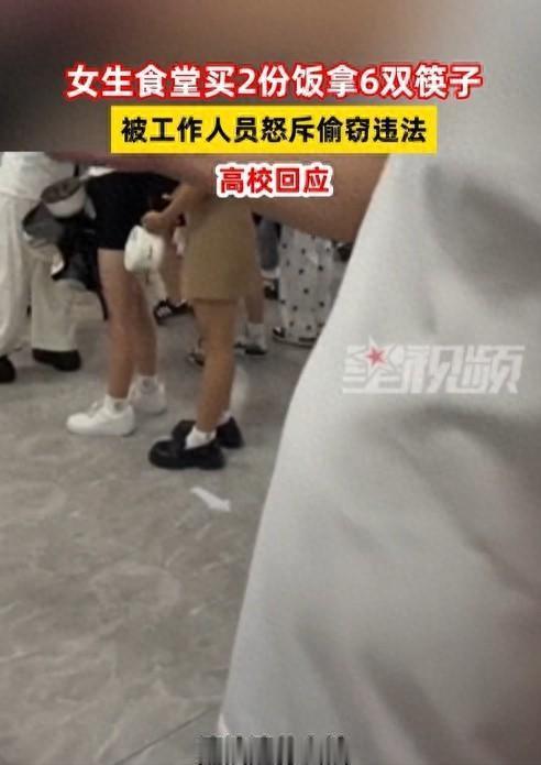 “网友：学校的抠门程度属实罕见！