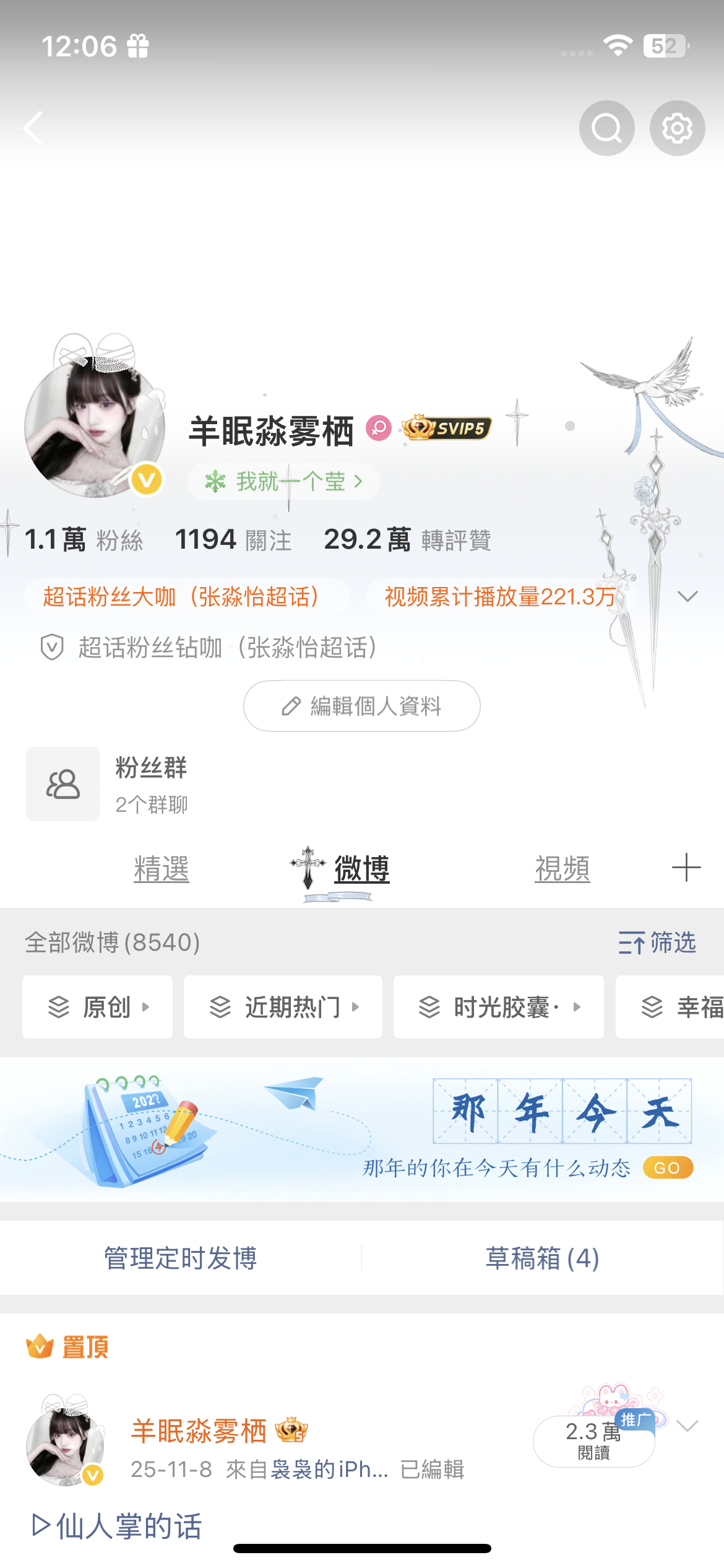 新月的女孩来动动！（没回因为pf了
