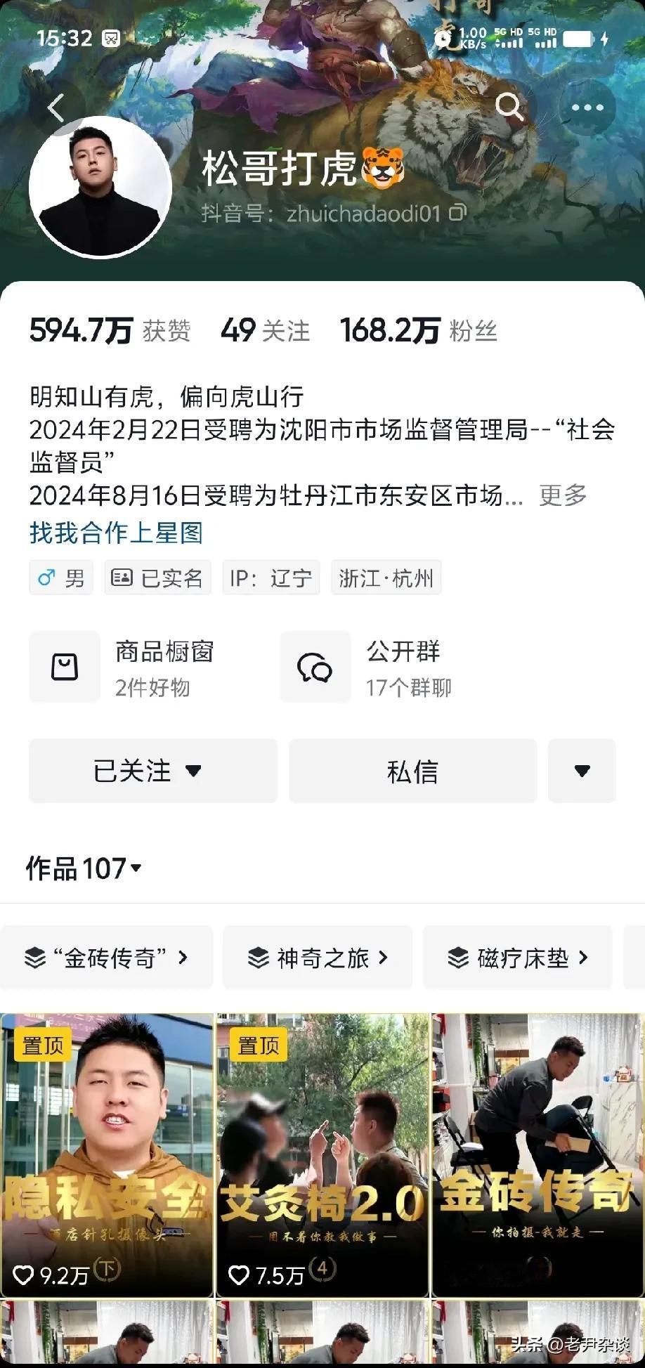 到公布答案的时候了，要么打假博主进去，要么企业接受罚款，你们只要把事做到位，公平