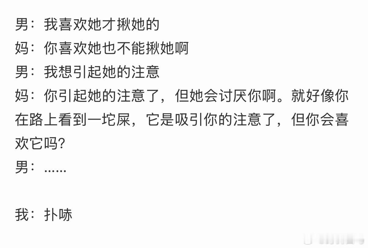 点开之前：东亚家庭点开之后：明辨是非 