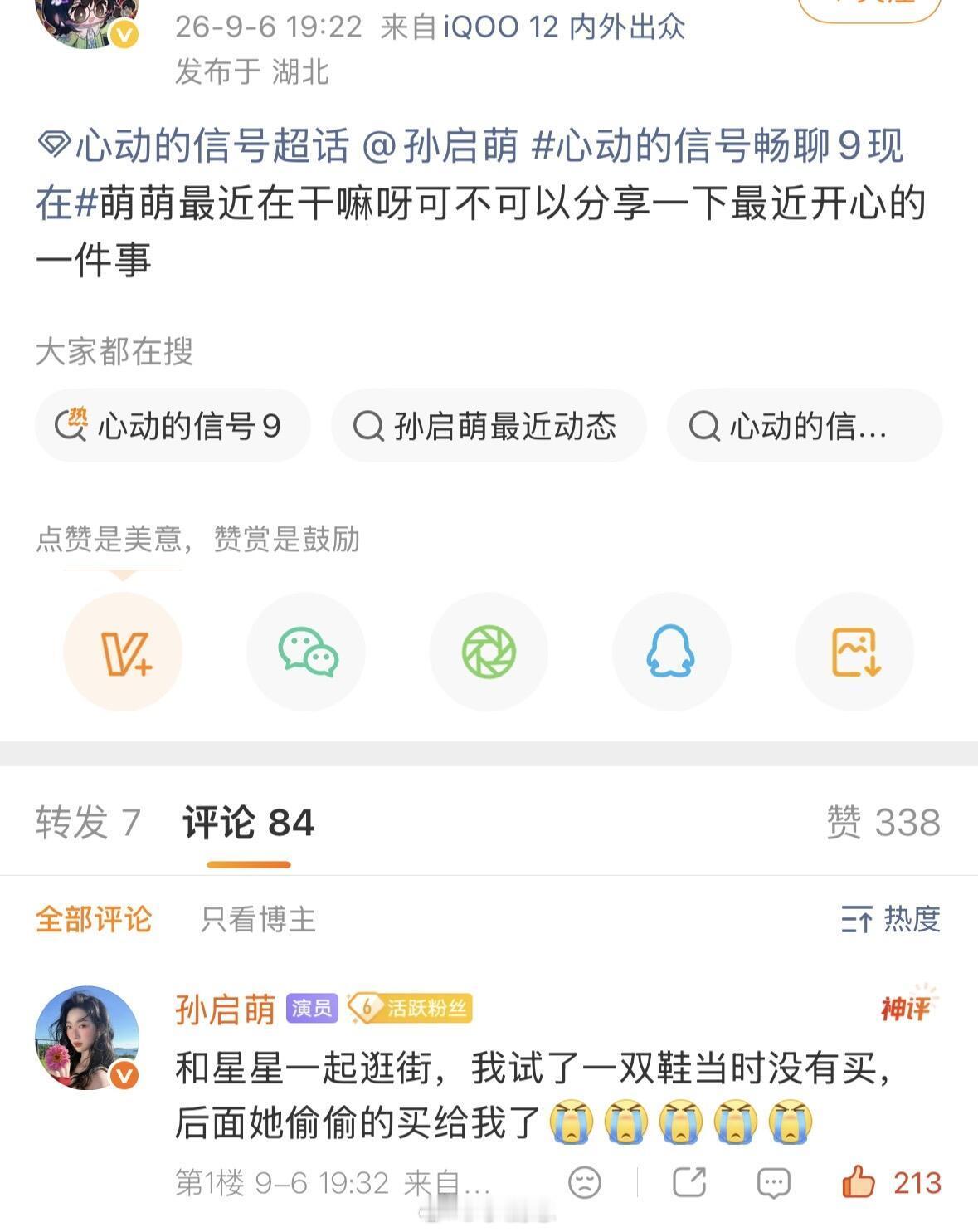 心动的信号[超话]女孩我保证你是天使星星萌萌友谊99！特别好的两个小女宝呀吴星颖