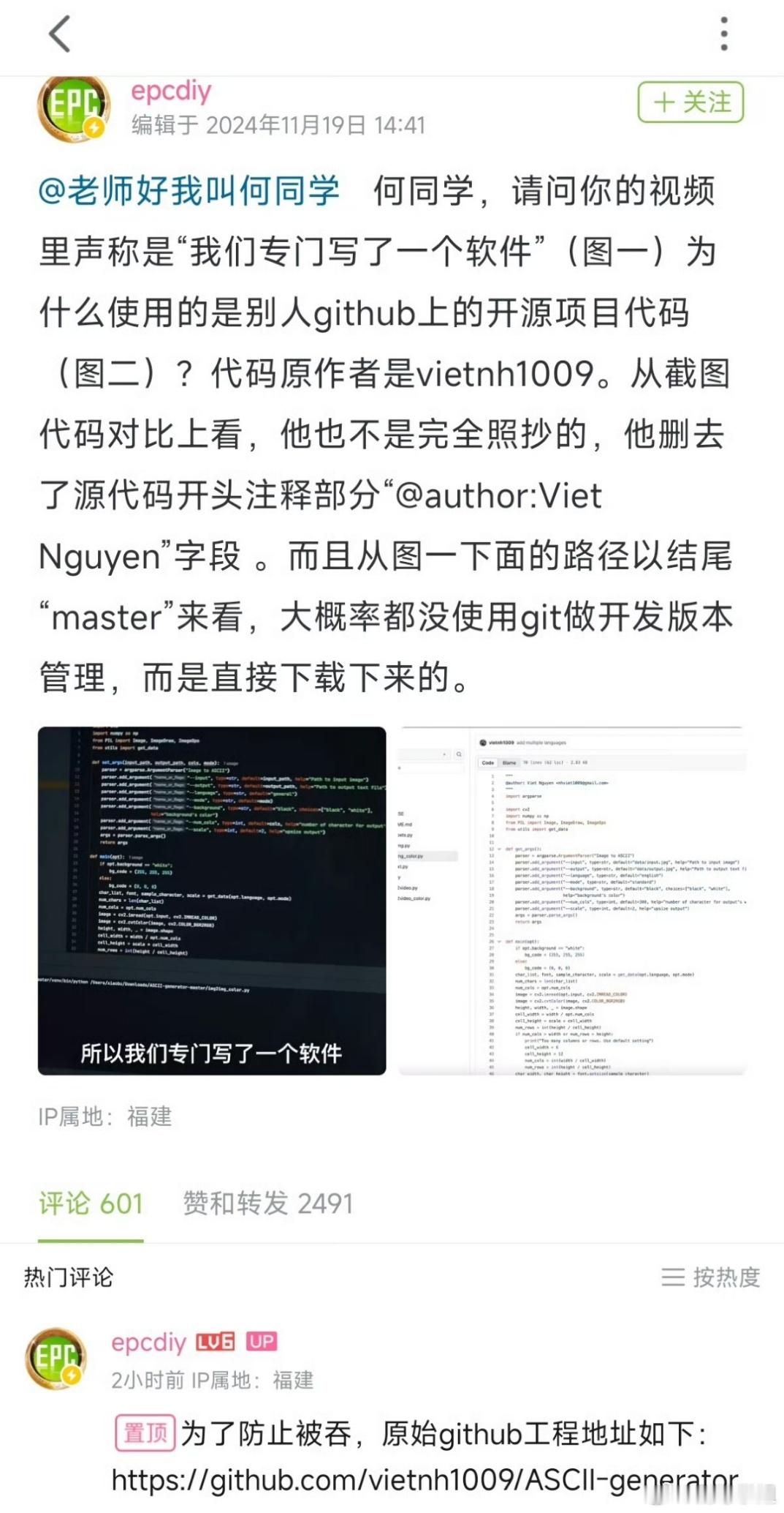 何同学致歉 [允悲][允悲]他的视频我没看懂过，但开源代码商业使用注明来源不是应