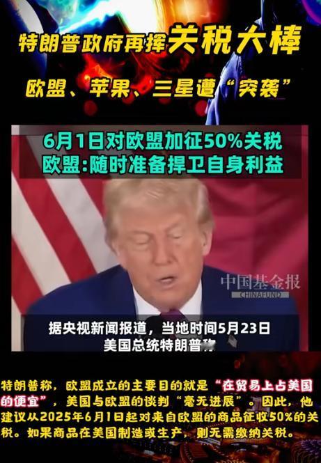 特朗普又发神经了！他在北京时间周五晚上发帖，指控中国“完全违反”了日内瓦关税协议