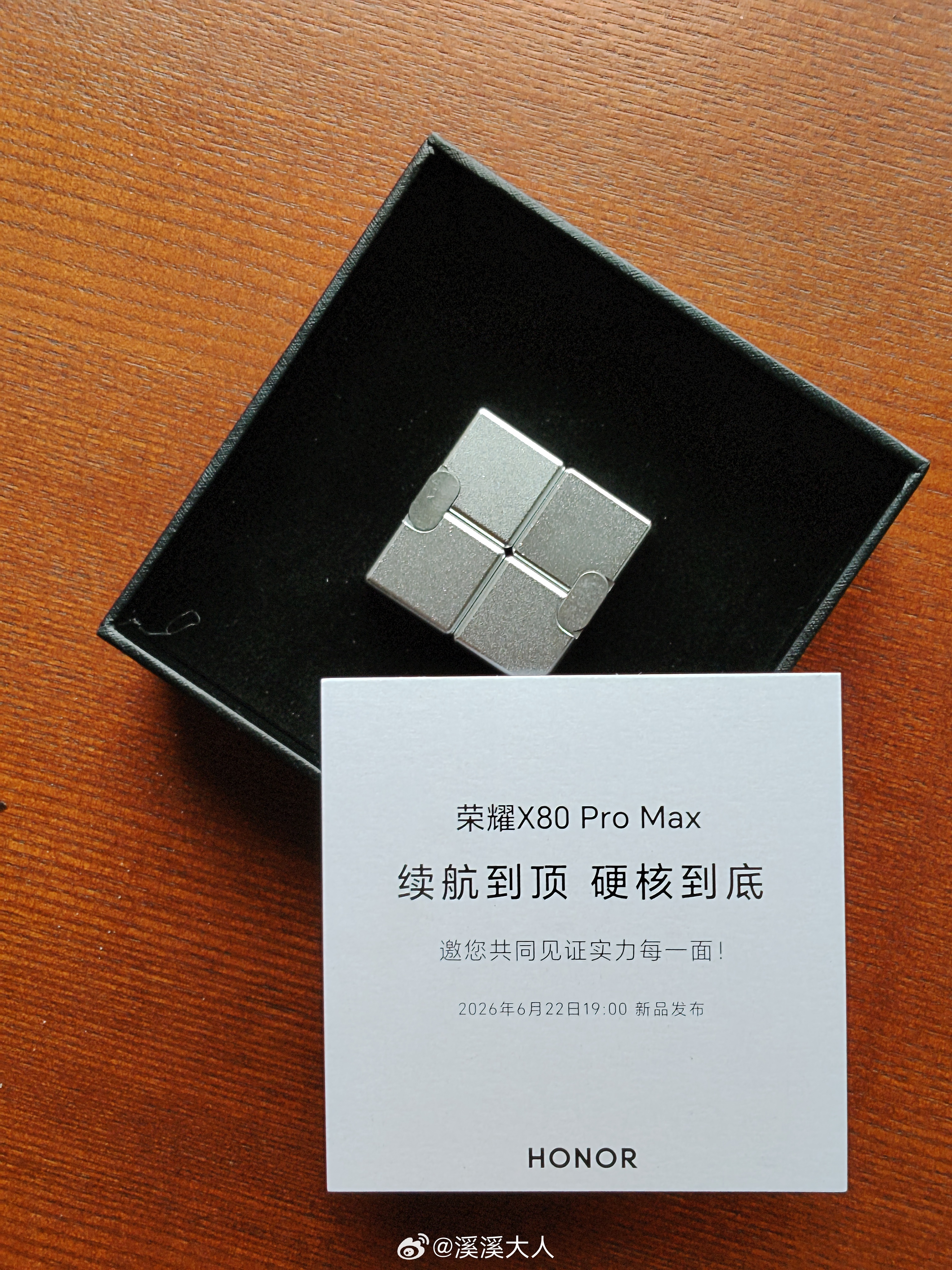 这谁给寄了指尖积木给我，还是全金属的？哦原来是荣耀X80 Pro Max邀请函合