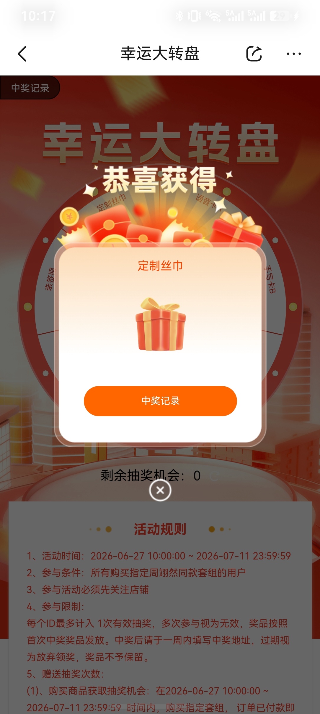周翊然 zyr 花间颂品牌底妆代言人周翊然﻿ ▷花间颂的周边真的好好看，根本没法
