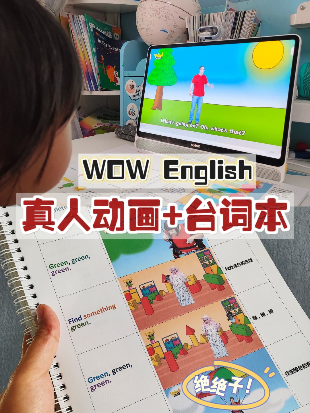 0基础无痛英语启蒙，真人动画YYDS！