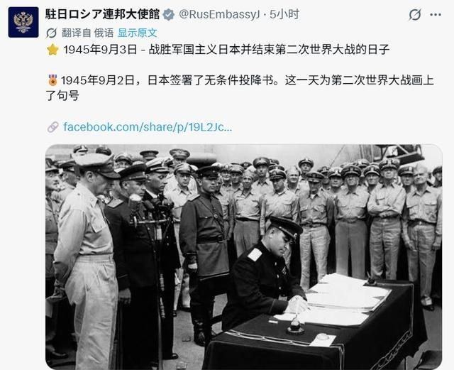 日本迎来一个坏消息，中美俄罕见联手亮剑！美国晒出日本投降照，就被日网民围攻叫嚣“