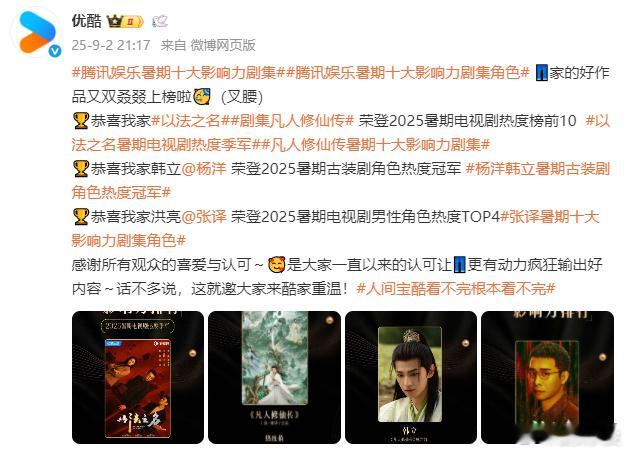 优酷对腾讯贴脸开大优酷火力全开这就是传说中的商战嘛[doge] ​​​