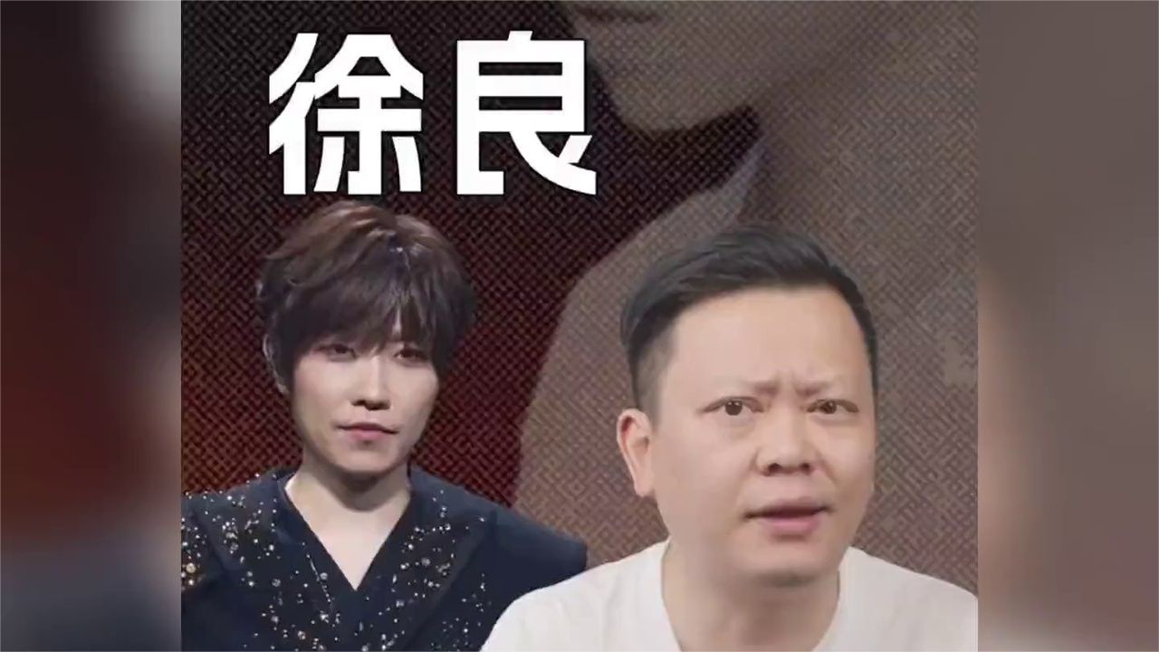 从非主流巨头到神曲教父，揭秘徐良的音乐商业帝国，听大哥怎么说