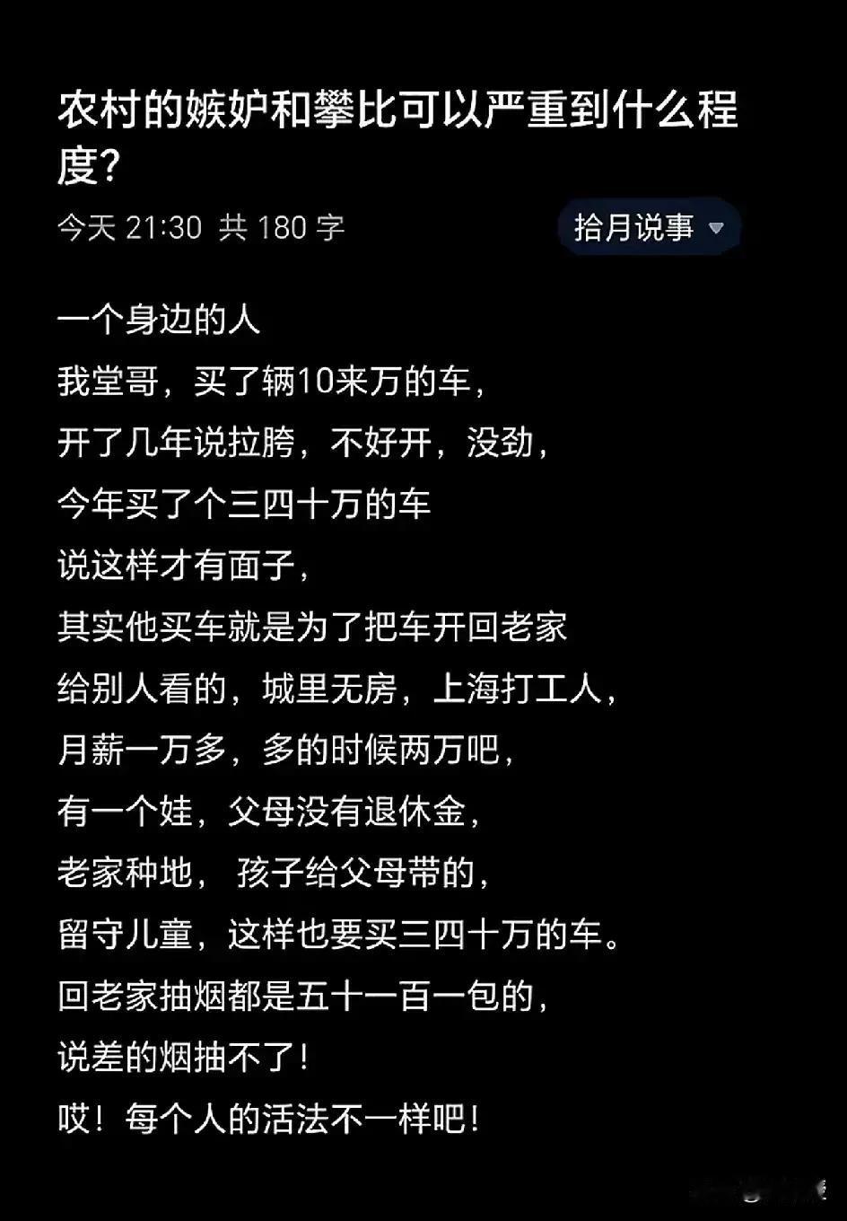 要我说，这篇文章本身就是攀比和嫉妒，人家什么活法，管你啥闲事？非得你来指手画脚？