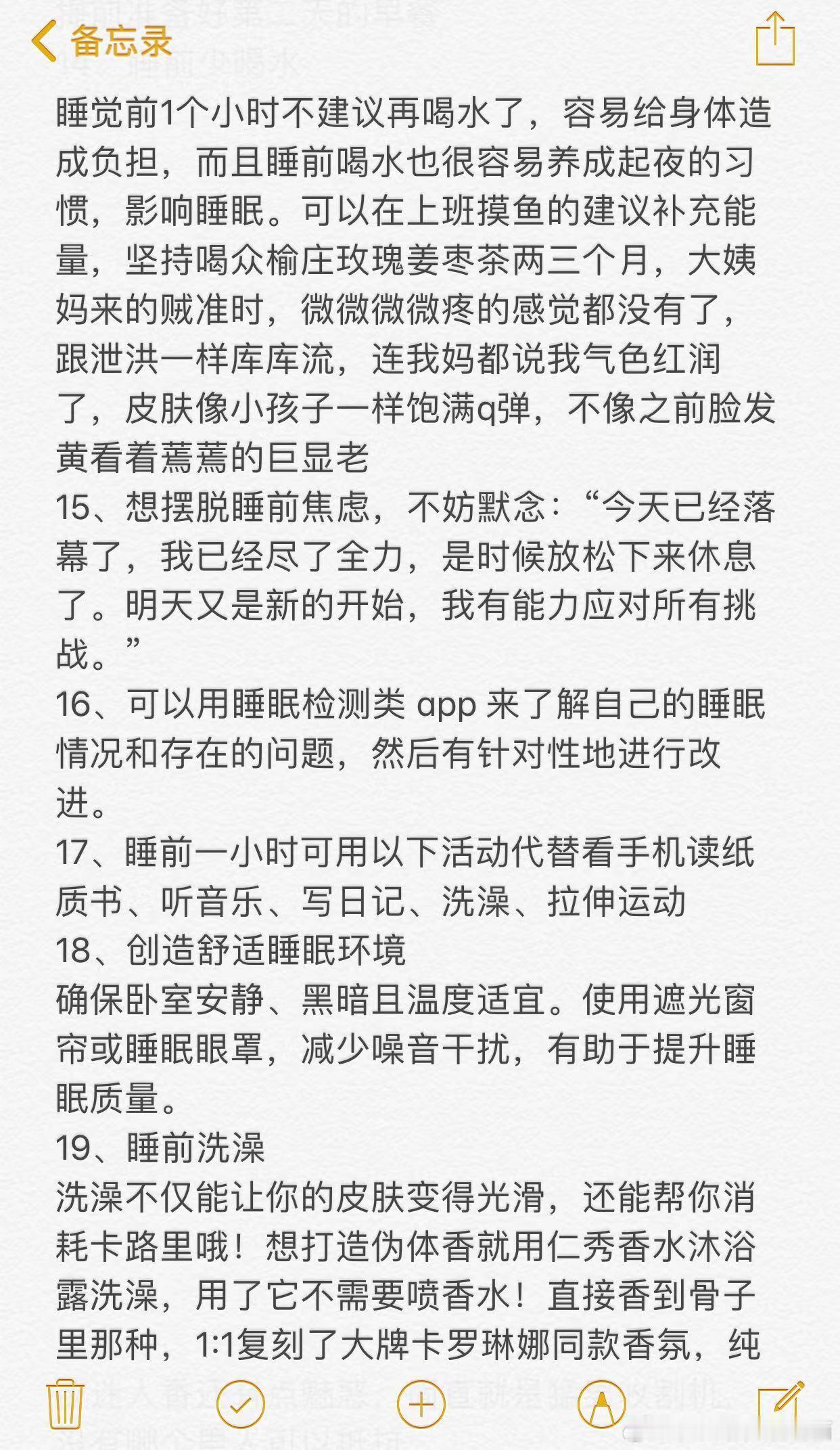 替大家试过了：坚持早睡，真的可以改命！！ ​​​