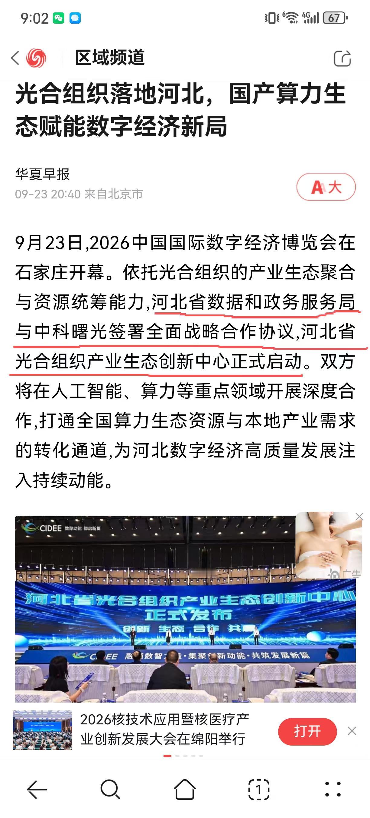 算力建了没用？中科曙光在河北打了一套“组合拳”
现在各地都在建智算中心，但不少地
