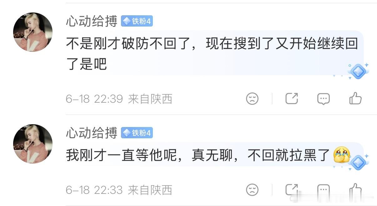 您早把我拉黑了我咋回您 您别左右脑互搏了欧坤？