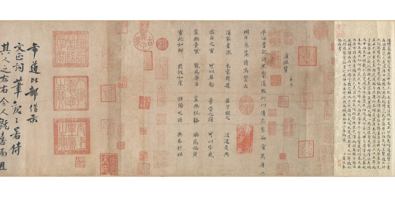 范仲淹楷书道服赞卷