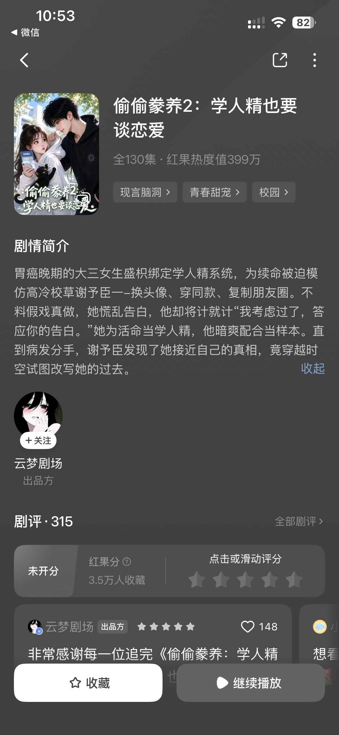 短剧推荐 呜呜呜呜呜好好哭，完结了，无数次循环谢予臣都用自己一半的寿命去拯救盛枳